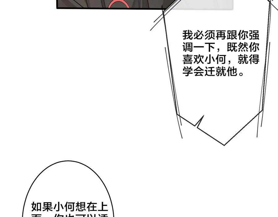 第57话 只有我与你65