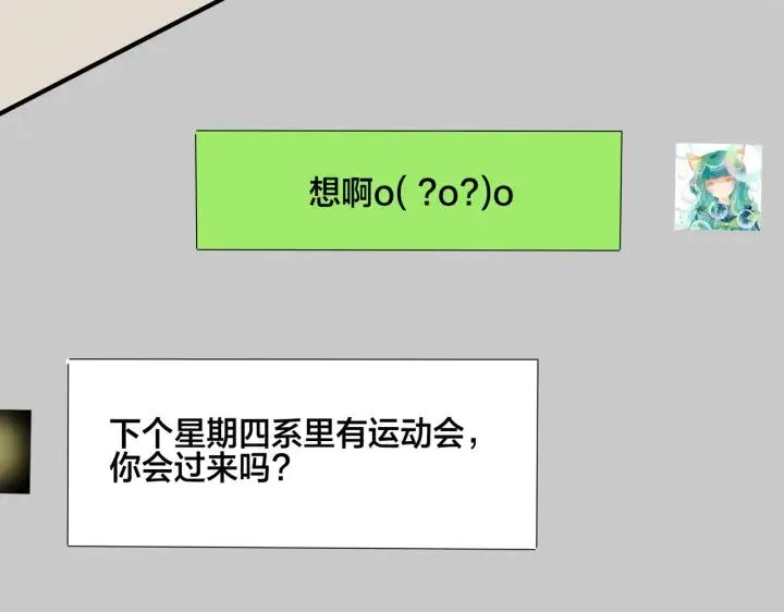 番外35 那我给你公平65