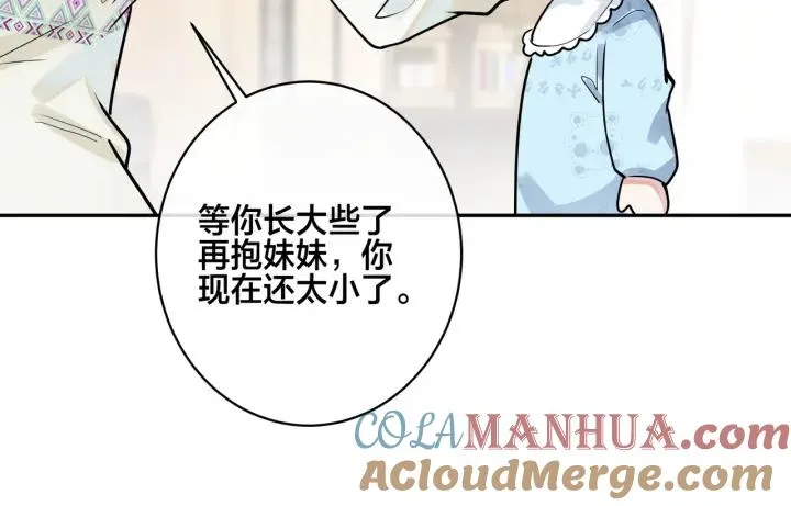 番外45 掉马现场96