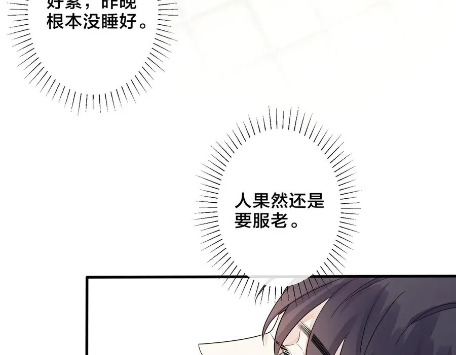 第58话 恋情曝光？！7