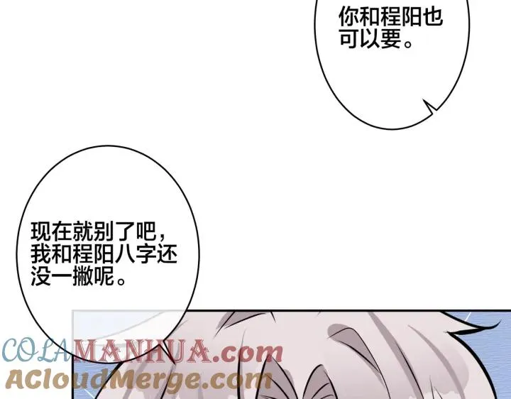 番外45 掉马现场28