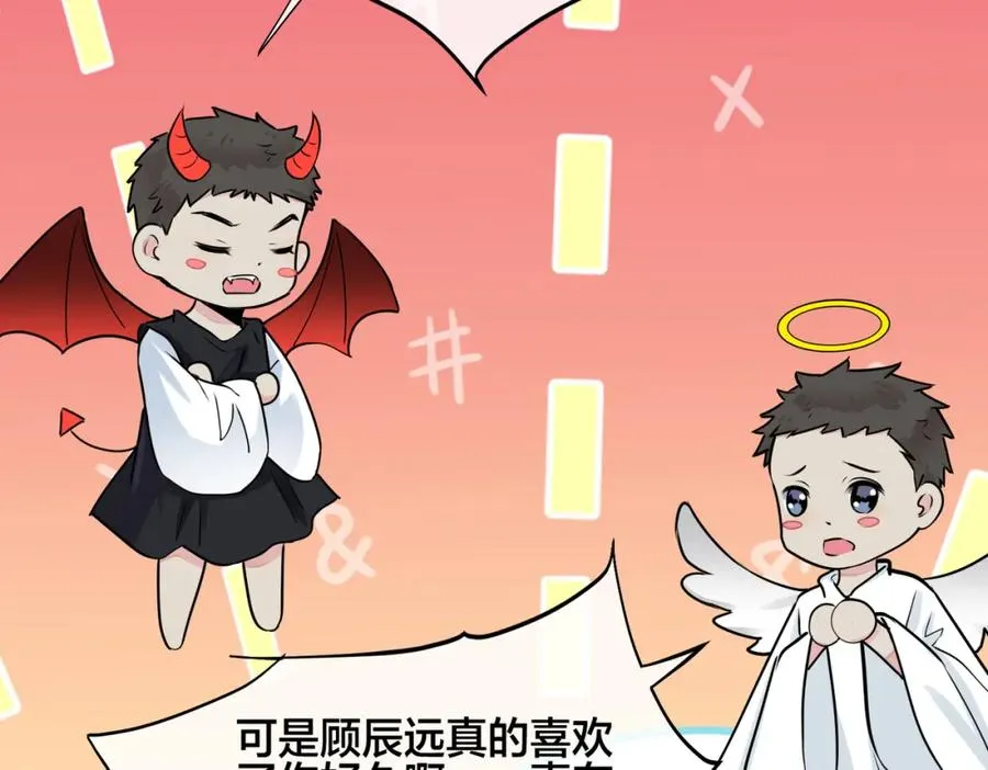 番外17 逐渐习惯了他。38