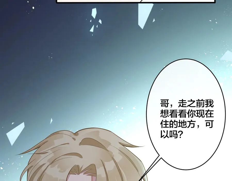第16话 白月光68