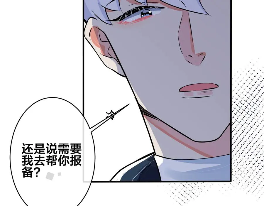 第89话 我喜欢你很久了！31