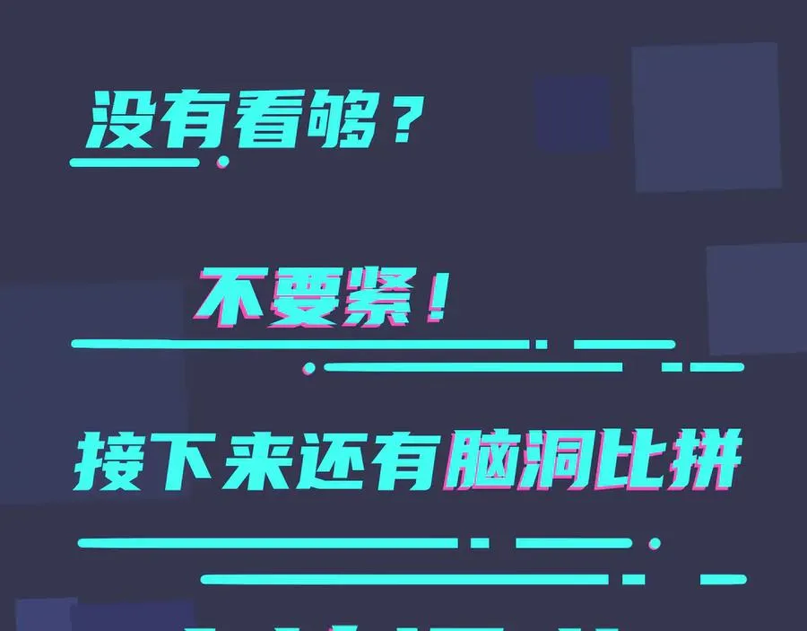 第38话 第一次告白71
