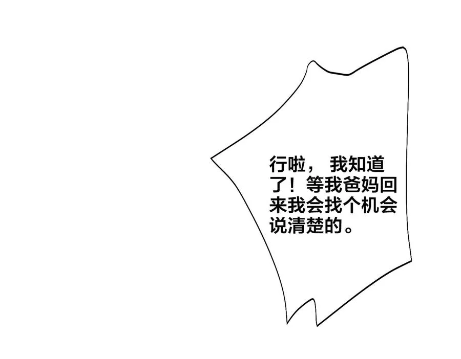 第51话 他的恋爱观22