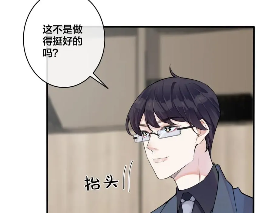 第4话 夸我31