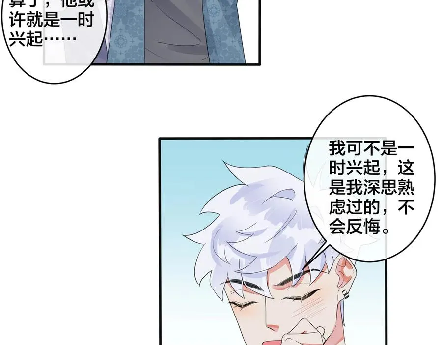 第65话 父子反目32