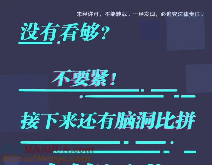番外57 重组进行时90