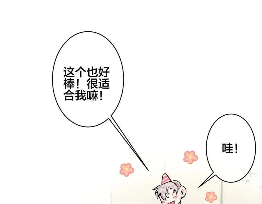 第90话 我不爱过生日41