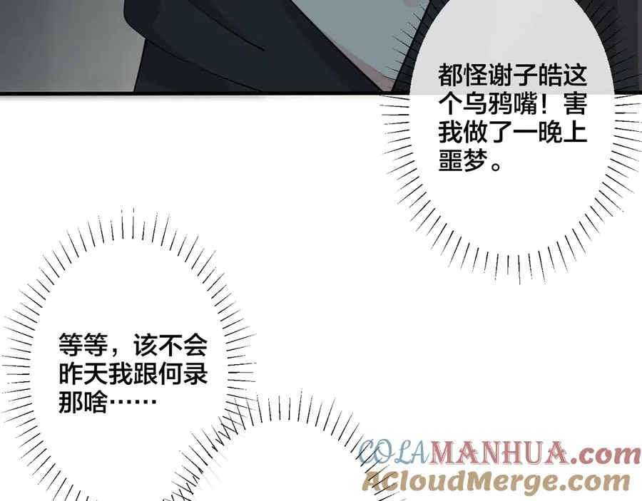 第24话 谁都比不上你42