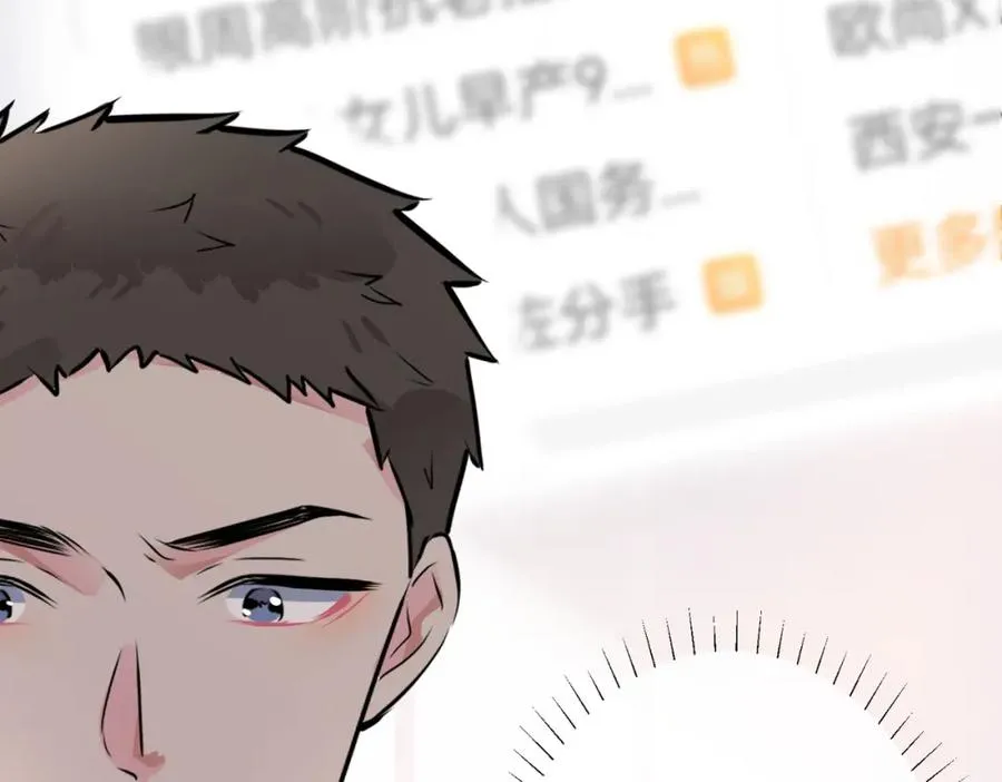 番外18 心有点不舒服26