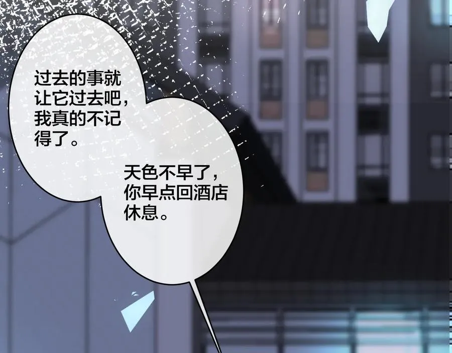 第16话 白月光52