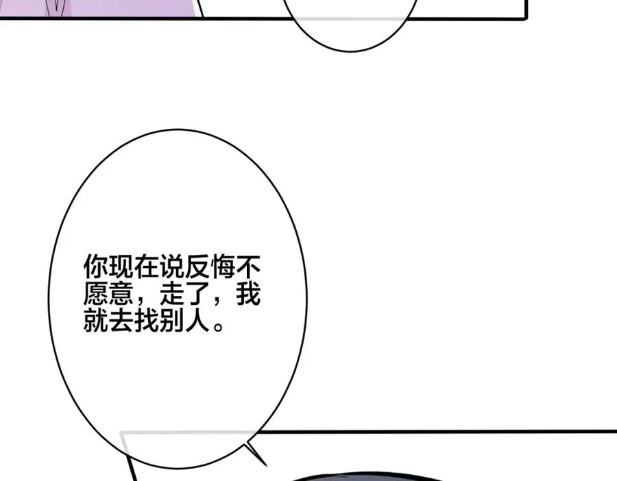 番外39 你不准赶我走62
