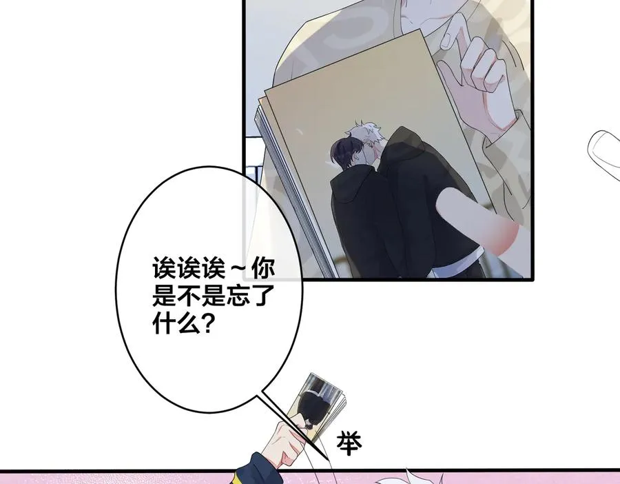 第63话 我们公开吧11