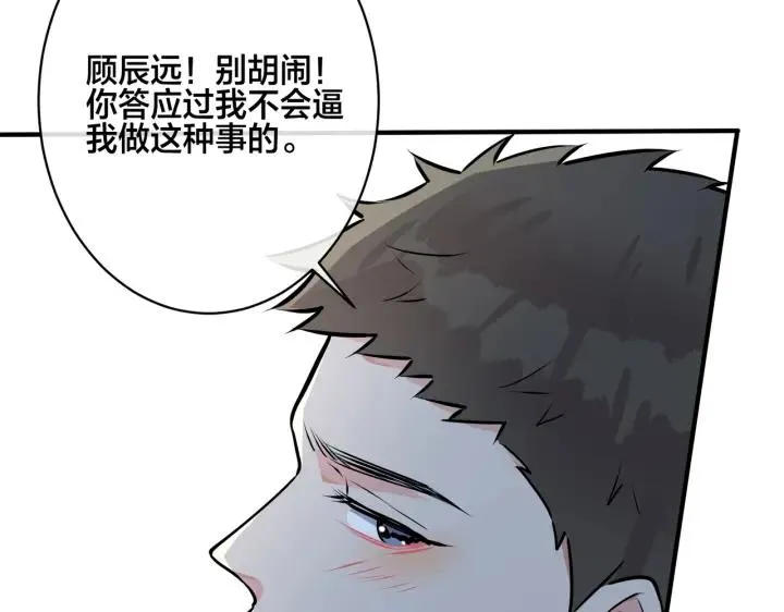 番外31 一起洗澡？78