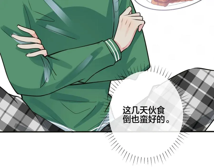 番外9 那让行动证明43