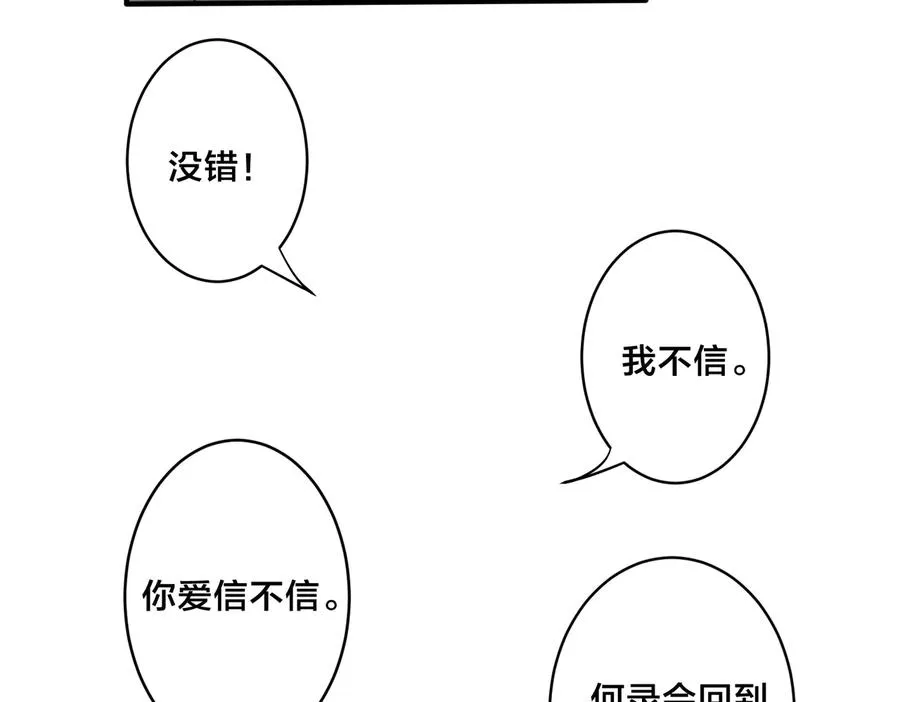 第59话 你威胁我？44