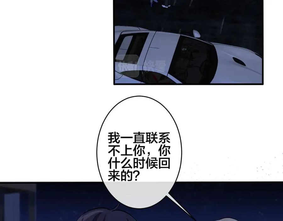 103话 危机！情敌出现31