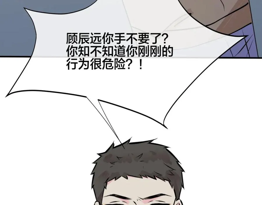 番外24 他的誓言73