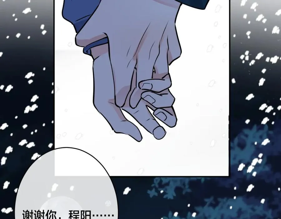 番外52 你开心最重要105