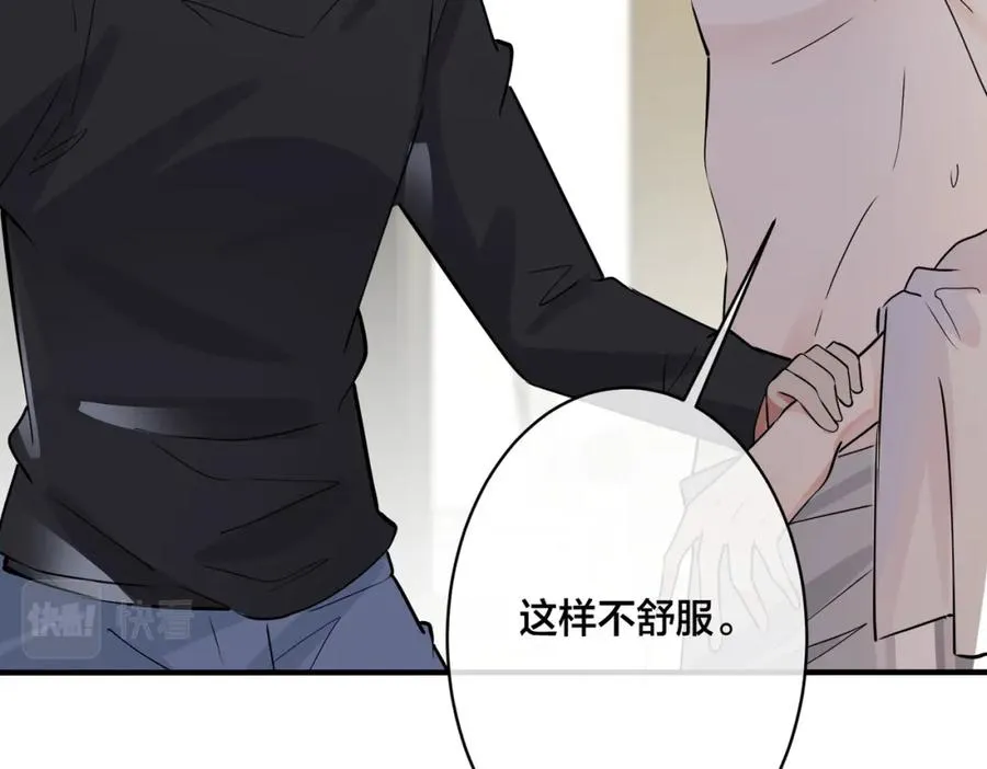 番外26 身材这么好37