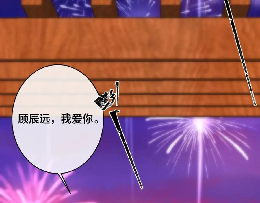 番外51 你愿意吗？110