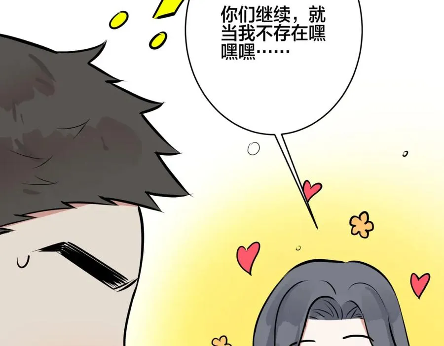 番外25 磕到了37