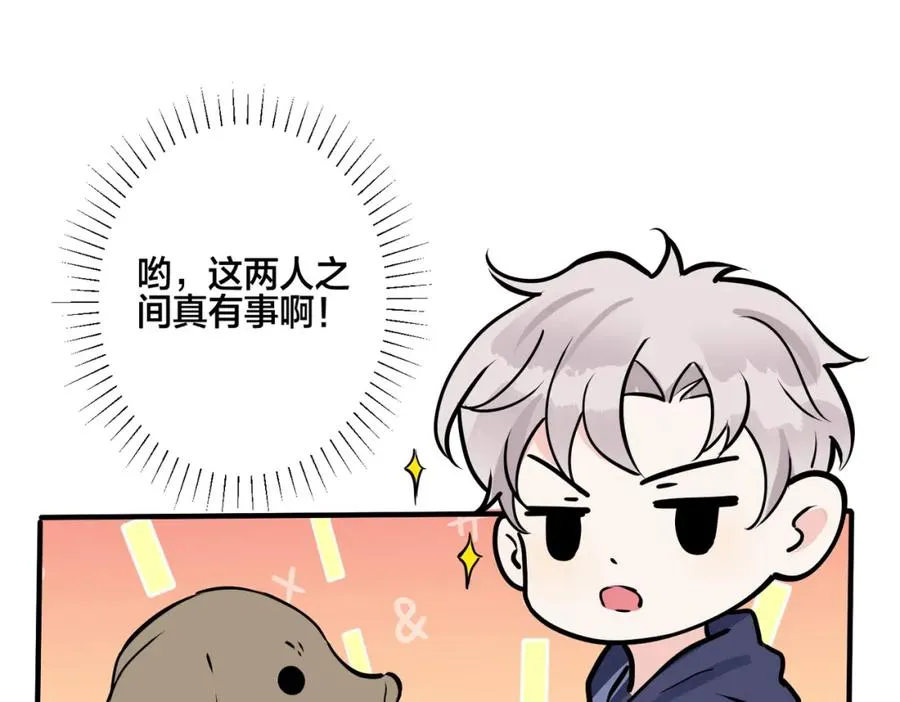 番外23 我好像心动了29
