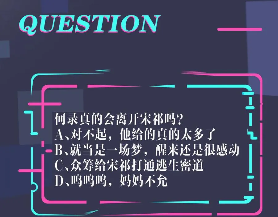 第66话 请你离开我儿子71