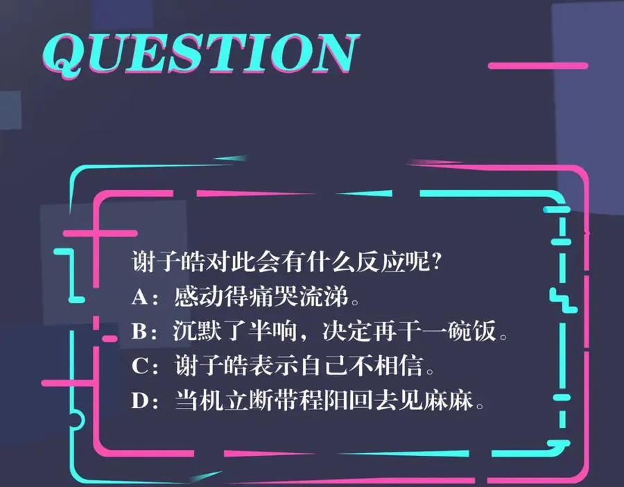 番外42 只能是我103