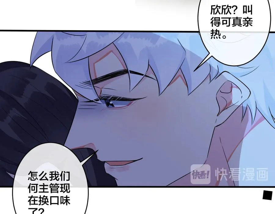 第72话 他有孩子了？44