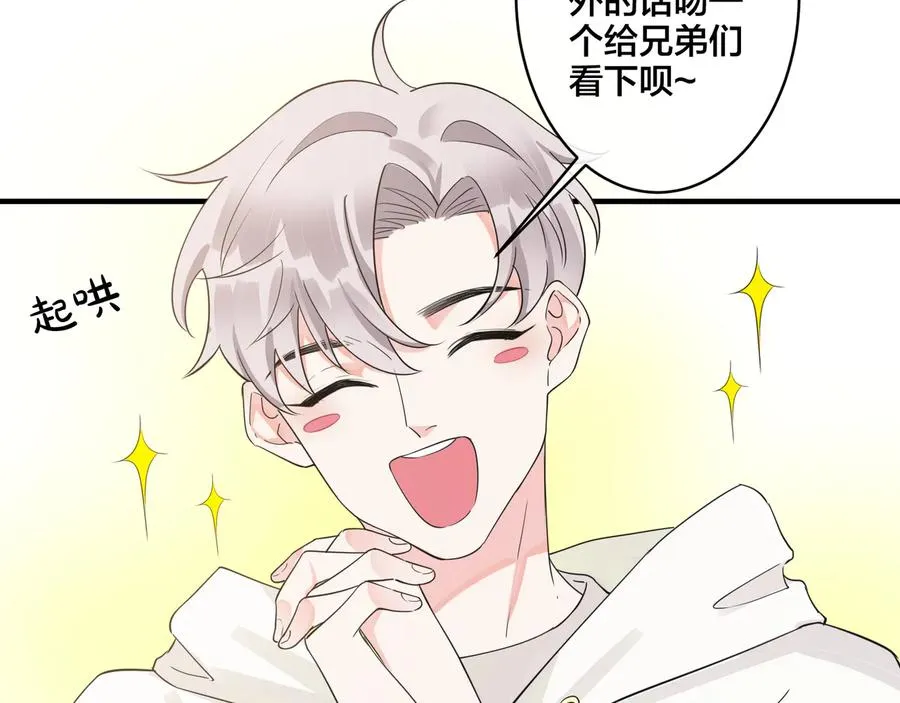 第44��� 他的温度8
