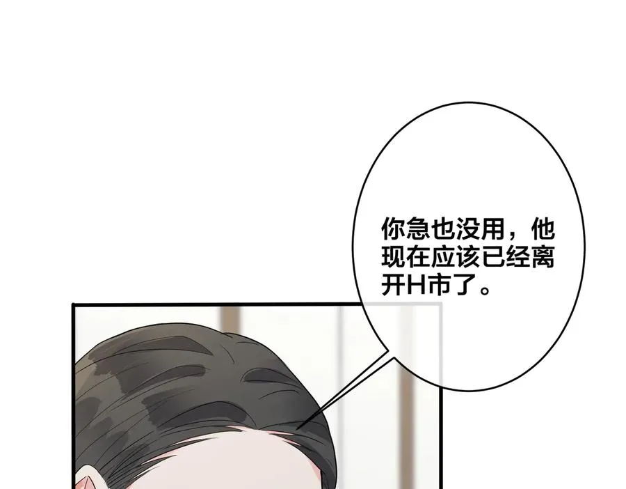第68话 我就是从楼上跳下去44