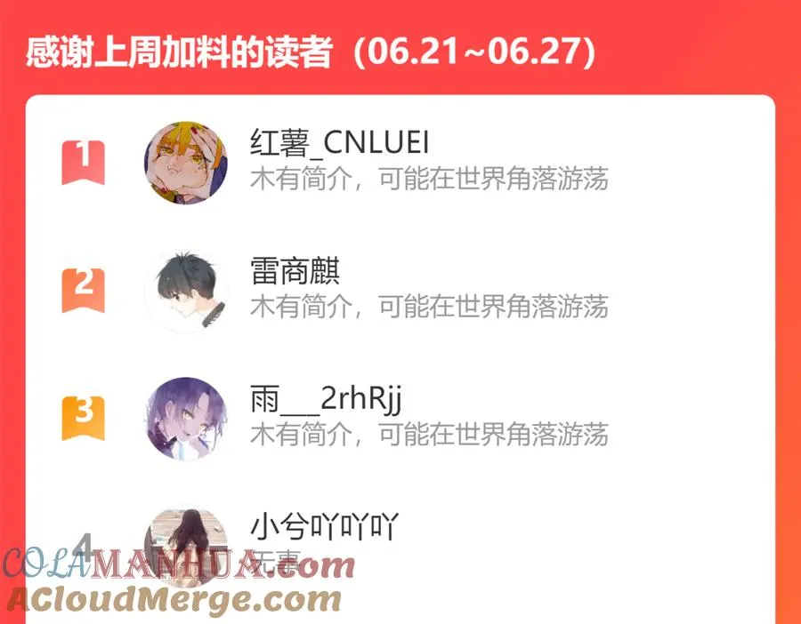 第96话 暴击！偶遇前100