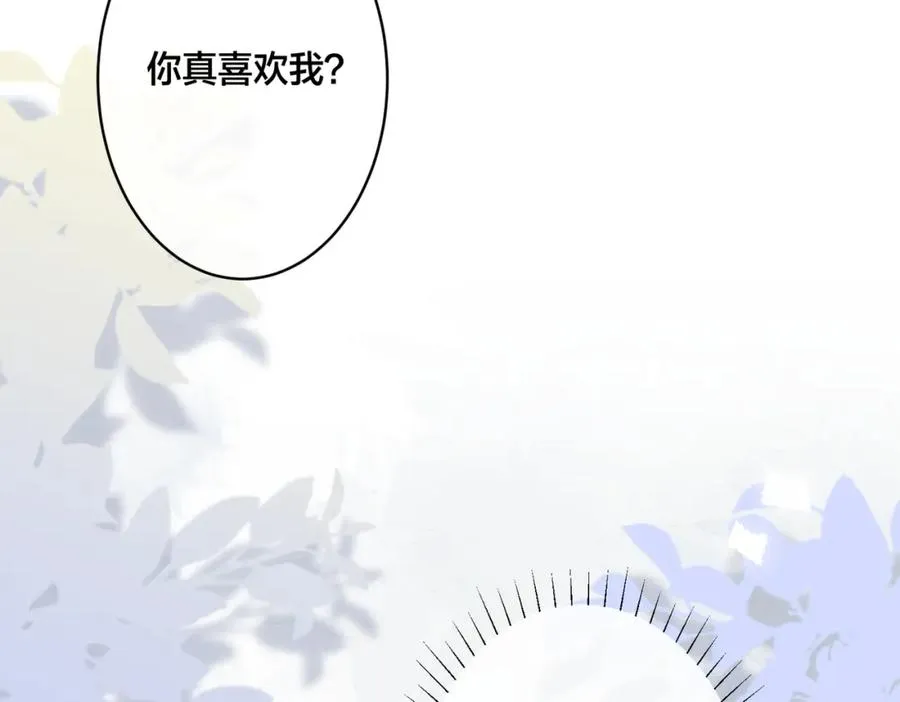 番外7 你觉得现实吗？49