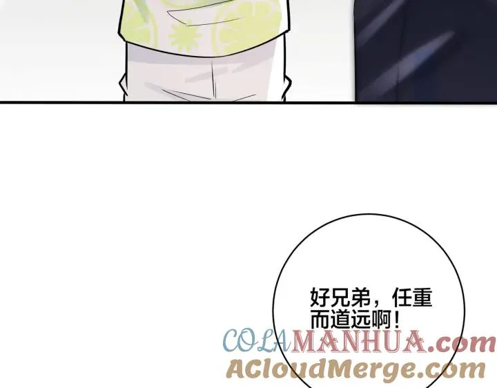番外45 掉马现场44