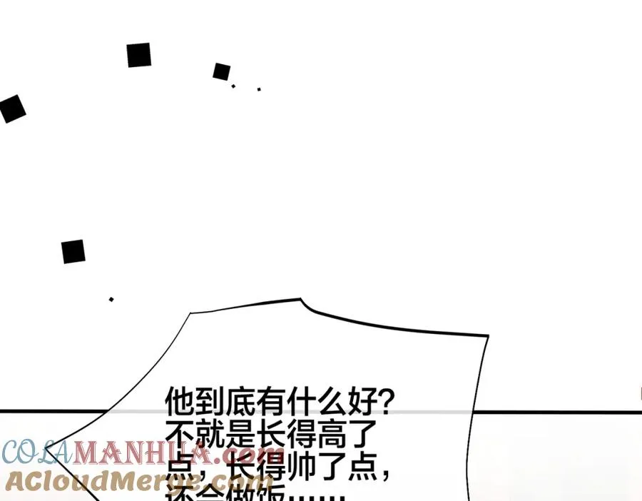 番外12 他是万人迷39