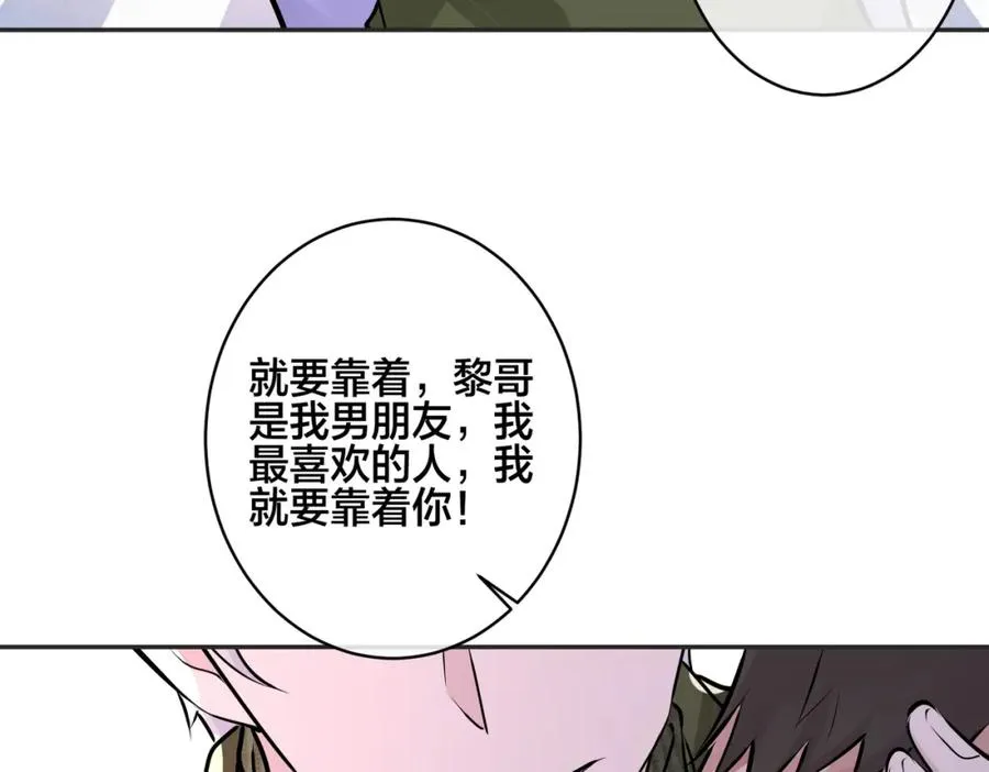 番外50 黎甫的误会82