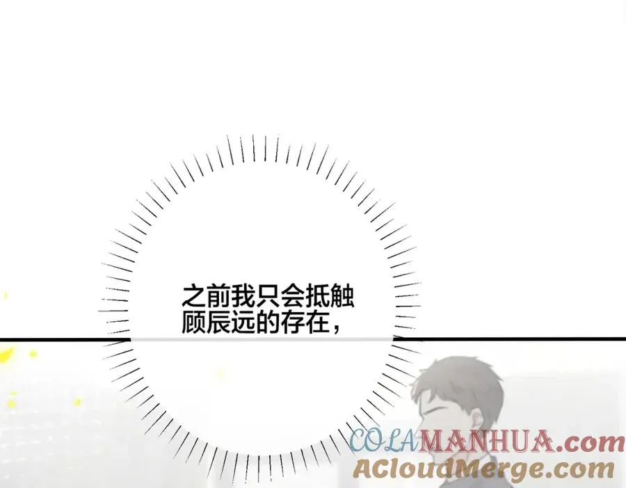 番外17 逐渐习惯了他。33