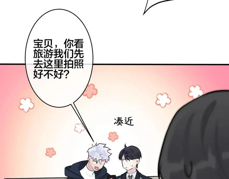 完结篇 蜜月与婚礼7