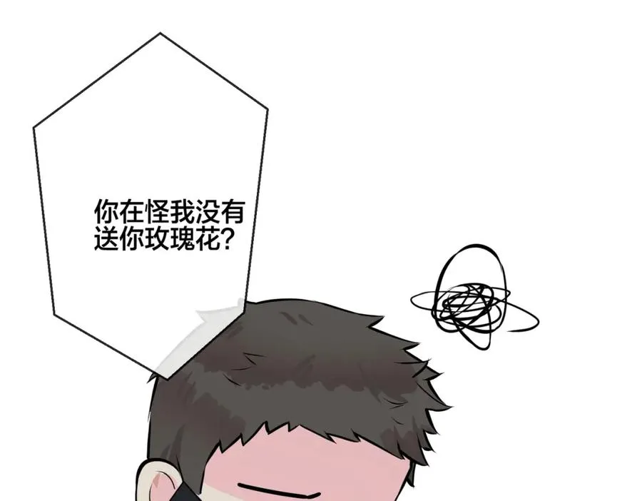番外20 你俩是不是有情况29