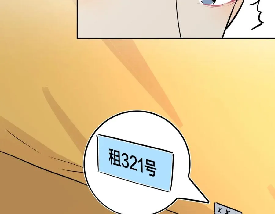 番外51 你愿意吗？57