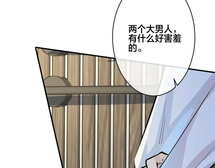 番外31 一起洗澡？57