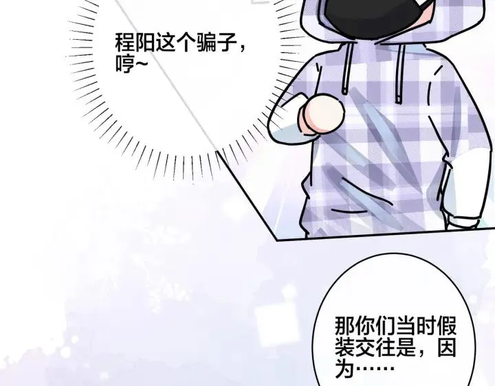 番外43 只有你43
