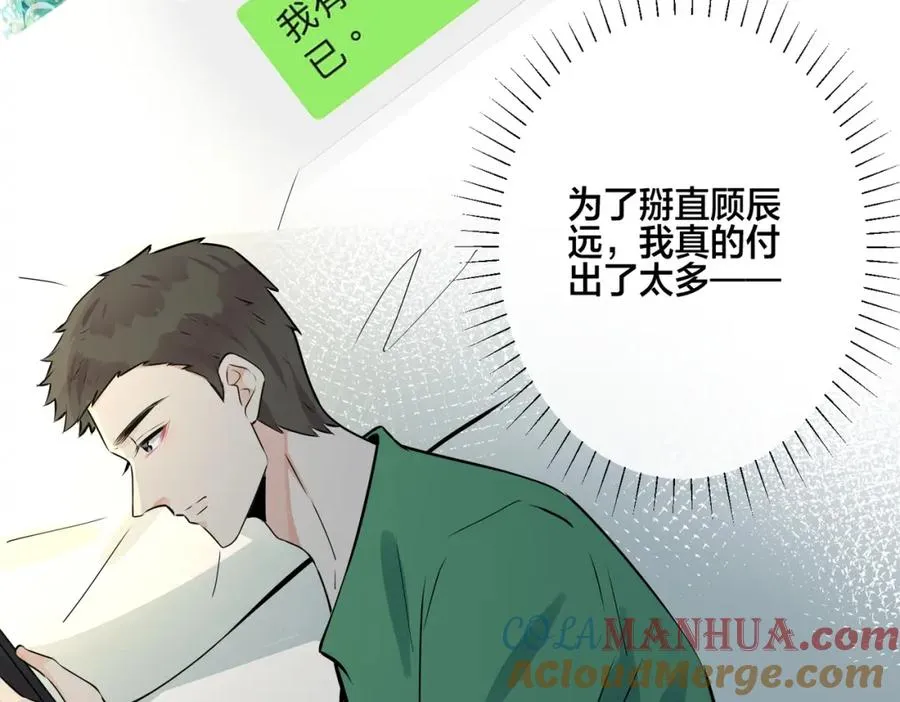 番外11 英雄救“美”？！80