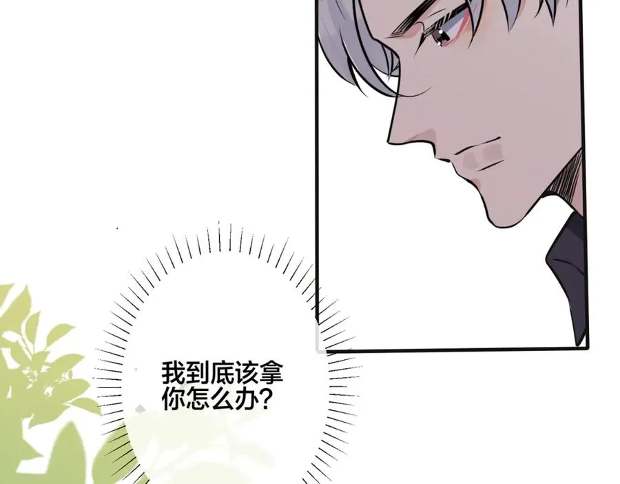 番外10 情敌上线？！47