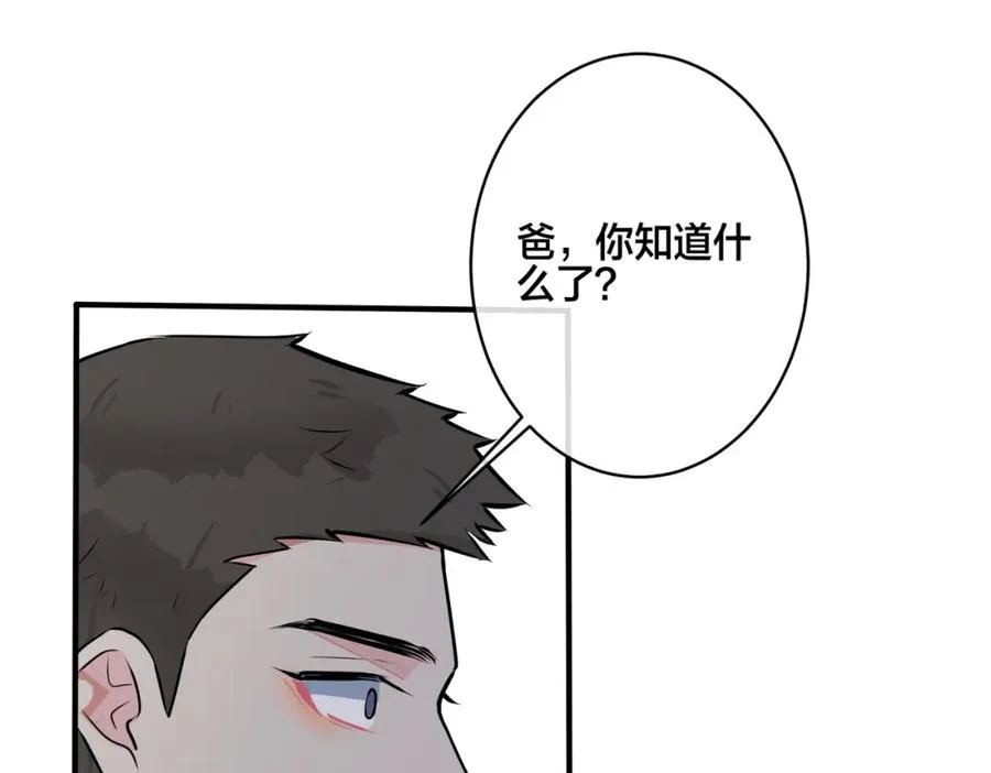 番外19 不能让他们知道37