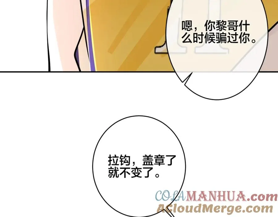 番外55 想成为靠山96