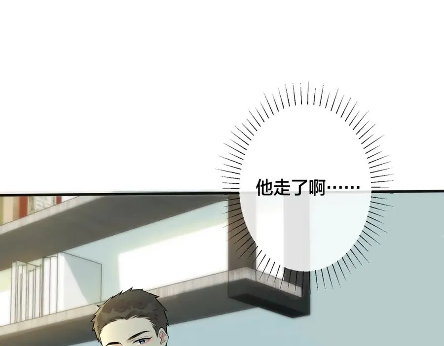 番外10 情敌上线？！54